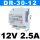 DR301212V25A