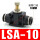 精品款 LSA-10