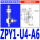 ZPY1-U4-A6(插4的气管)