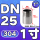 304材质1寸=DN25