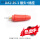 中式DKJ-35-1红色插头+插座(1套)