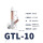 GTL-10【5只】