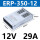 ERP-350-12 (12V29A)款