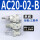 AC20-02-B件