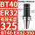 BT40-ER32-350L