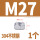 M27（1粒）304