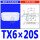 TX6x20S