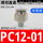 精品白PC12-01