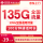 联通乐彩卡19元135G+100分，快递