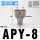 APY-8(Y型接头8-8-8mm)
