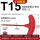 T15（T型梅花）