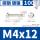 M4x12 [100只]镀镍材质