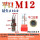 平口M12螺纹-钻头10.9mm