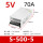 S-500-5 500W 5V70A