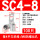 SC4-8_(100只)