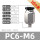 PC6-M6-10个装
