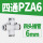 PZA-6【白色】（10个装）