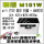 M101W无线wifi打印复印扫描