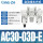 AC30-03D-E自动排水内置表