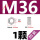 M36-1个 304