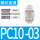 PC10-03白色
