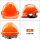橙色V型透气抽拉式帽衬