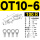 OT10-6_(100只)