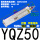 立式YQZ50-150-10-0000-2T