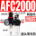 AFC2000塑料芯 带表