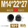 M14*22*27/黑(10个) -盖22号扳