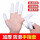 米白乳胶手指套(100克)