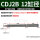 CDJ2B12-10+10-XC11