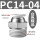 精品款PC14-04(100只)