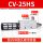 CV-25HS+8mm接头+消音器