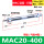 银色 MAC20-400