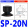 SP-20N 丁腈橡胶