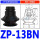 ZP-13BN 黑色丁腈橡胶