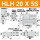 HLH20-5S