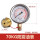 70KG(7.0MPA)高压防震油表
