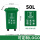50L加厚桶分类(绿色)
