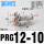 PRG12-10(12转四个10)