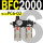 BFC2000 带2只PC6-02