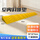 【厂商直送】95cm*10cm*4cm 黄