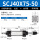 SCJ40*75-50 25-75毫米之间可调