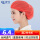 网帽【红色】