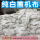 1斤上海（50斤）