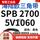 SPB 2700/5V1060