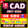 2026版CAD