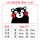 0597熊本熊-黑色+大红