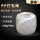 白色滑面球 95g*68m W100